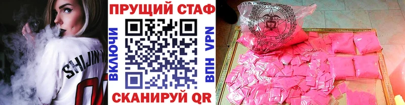 Наркотические вещества Сосенский COCAIN  APVP  Гашиш  АМФЕТАМИН  Меф 