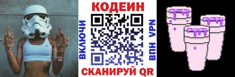Кодеиновый сироп Lean напиток Lean (лин)  купить наркотик  Сосенский 