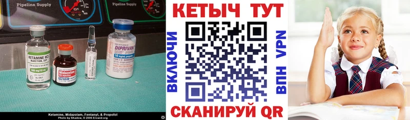 где найти наркотики  гидра рабочий сайт  Кетамин ketamine  Сосенский 