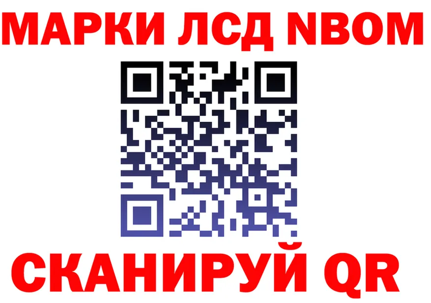 Марки 25I-NBOMe 1,8мг маркетплейс darknet мега Сосенский