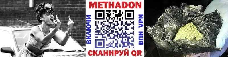 ссылка на мегу сайт  Сосенский  МЕТАДОН VHQ 