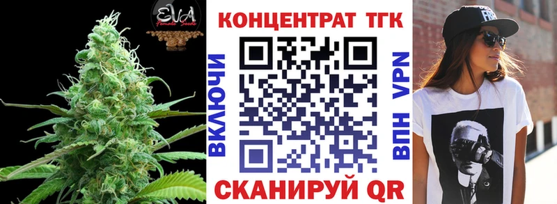 ТГК жижа  как найти   Сосенский 